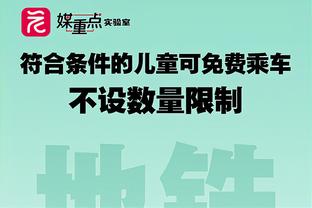 文班亚马40分20篮板4记三分 历史第3人